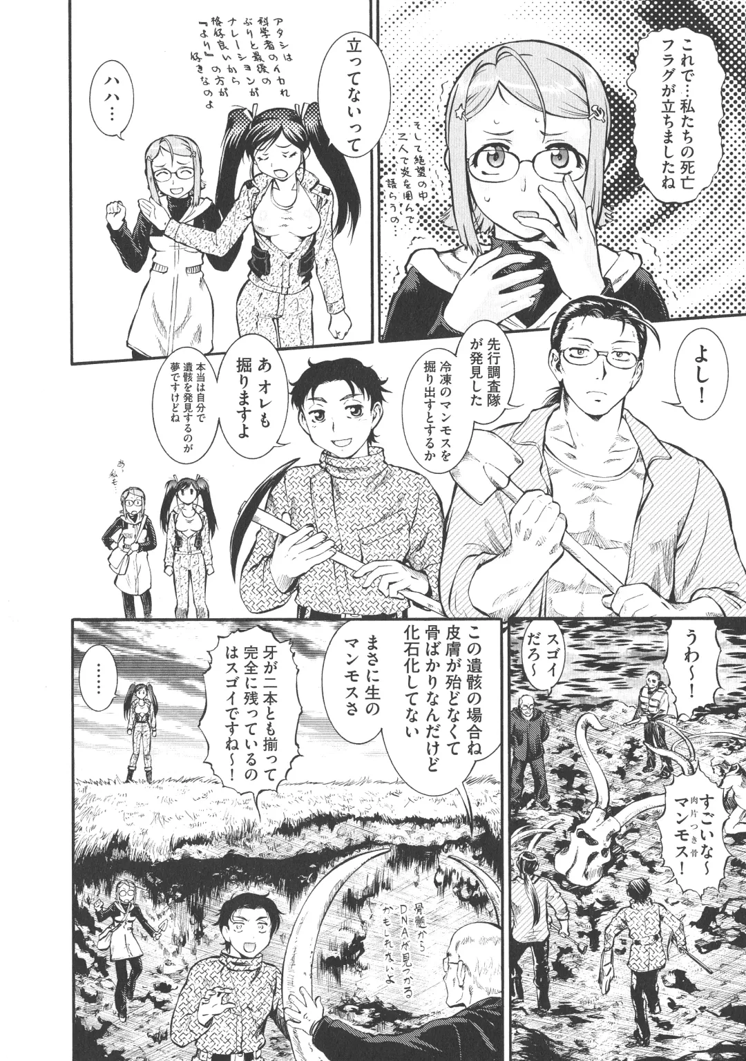 [Umedama Nabu] New Comix Fhentai - Page 48