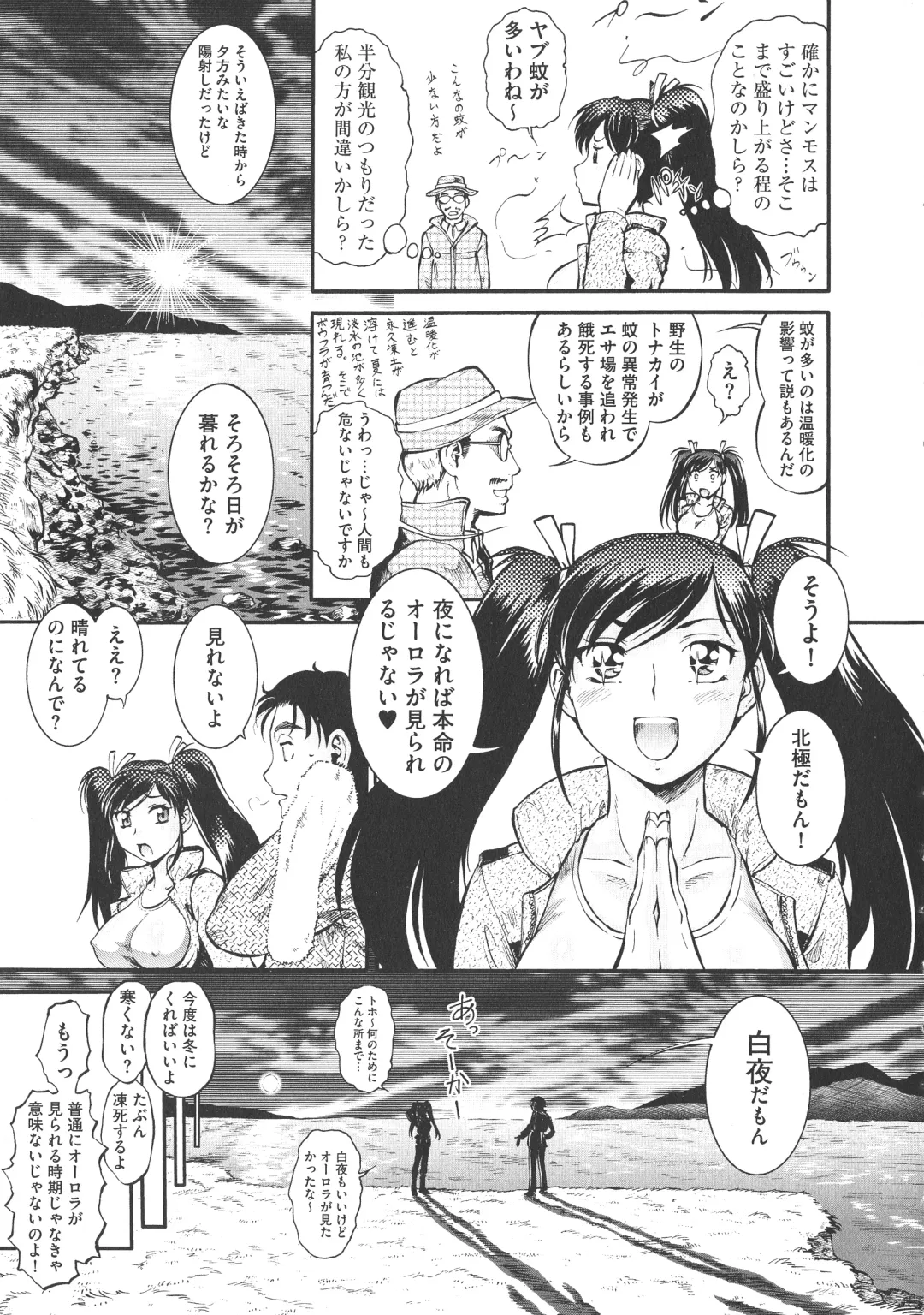 [Umedama Nabu] New Comix Fhentai - Page 49