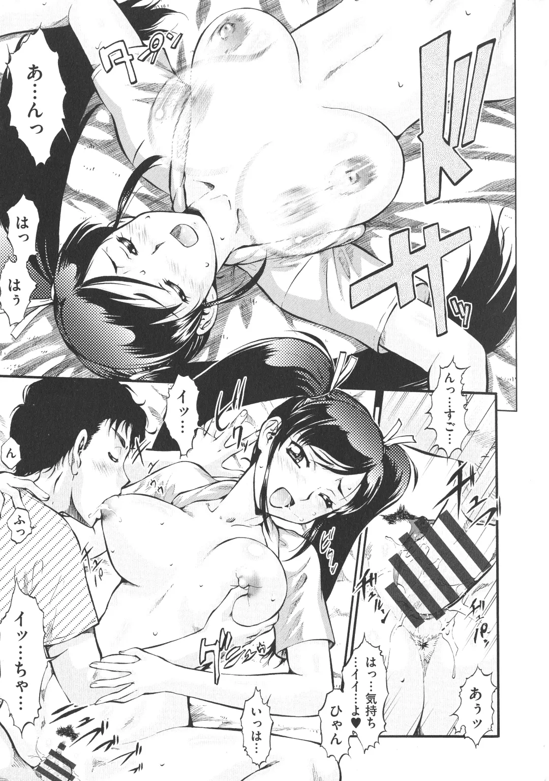 [Umedama Nabu] New Comix Fhentai - Page 61