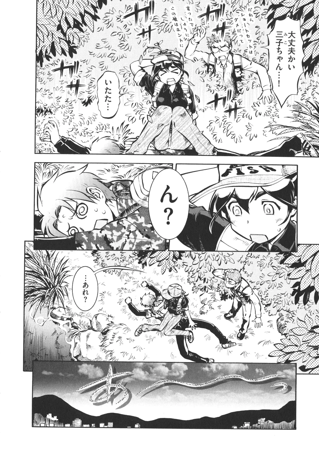 [Umedama Nabu] New Comix Fhentai - Page 89