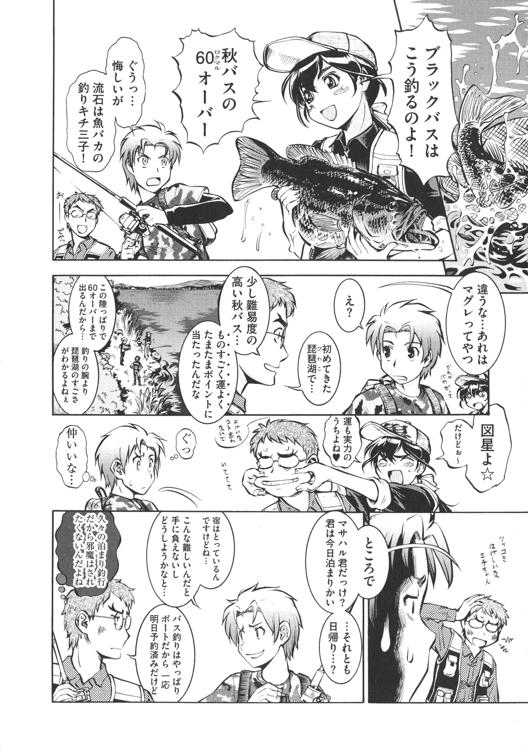 [Umedama Nabu] New Comix Fhentai - Page 91