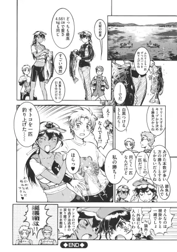 [Umedama Nabu] New Comix Fhentai - Page 115