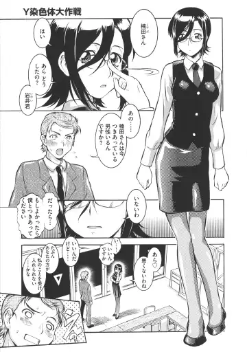 [Umedama Nabu] New Comix Fhentai - Page 116