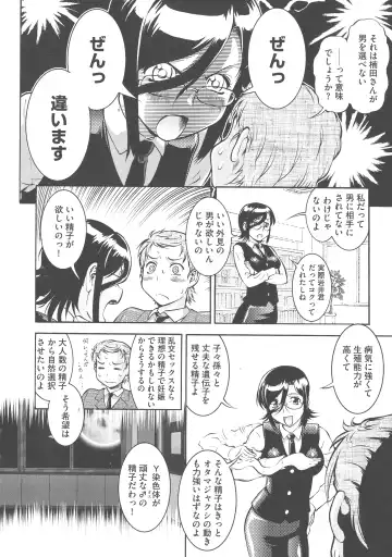 [Umedama Nabu] New Comix Fhentai - Page 119