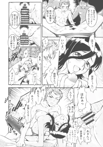 [Umedama Nabu] New Comix Fhentai - Page 123