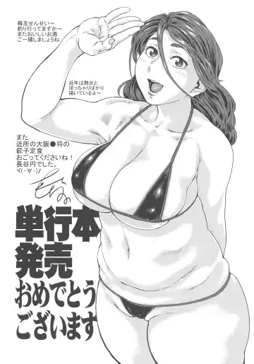 [Umedama Nabu] New Comix Fhentai - Page 181