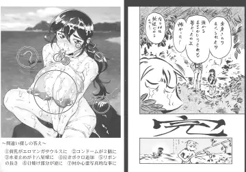 [Umedama Nabu] New Comix Fhentai - Page 189