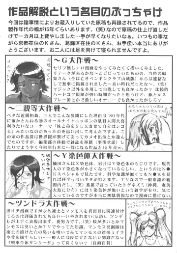 [Umedama Nabu] New Comix Fhentai - Page 190