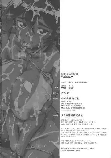 [Umedama Nabu] New Comix Fhentai - Page 192