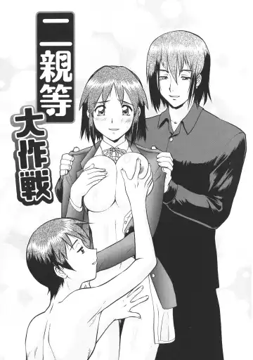 [Umedama Nabu] New Comix Fhentai - Page 23