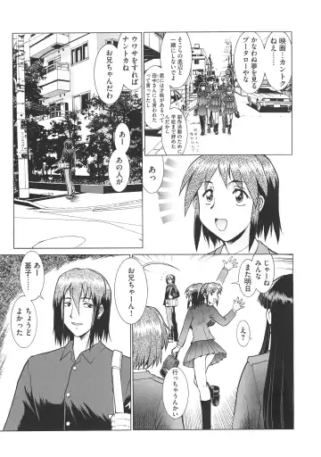 [Umedama Nabu] New Comix Fhentai - Page 25