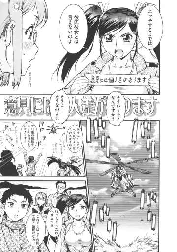 [Umedama Nabu] New Comix Fhentai - Page 47