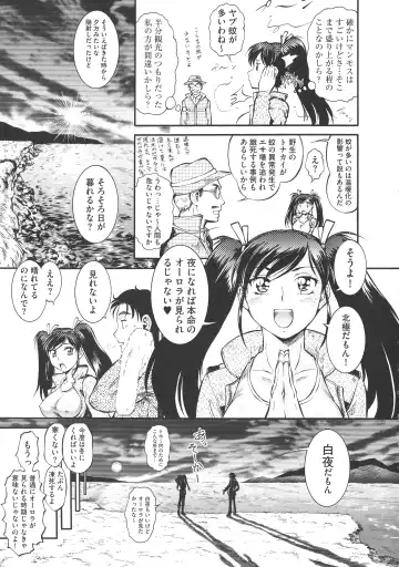 [Umedama Nabu] New Comix Fhentai - Page 49