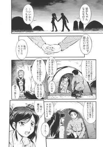 [Umedama Nabu] New Comix Fhentai - Page 50