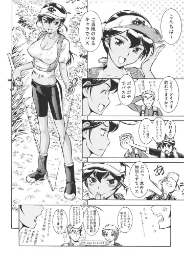 [Umedama Nabu] New Comix Fhentai - Page 93