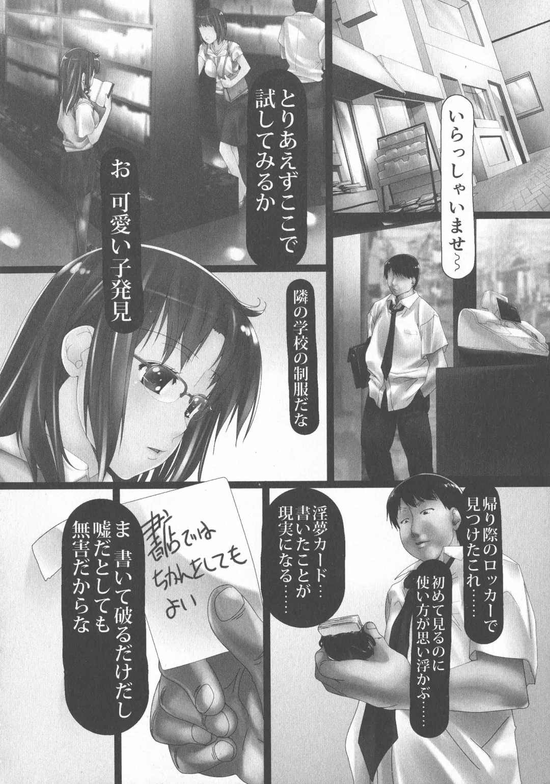 [Shizuki Shuya] Jochiku no Utage Fhentai - Page 120