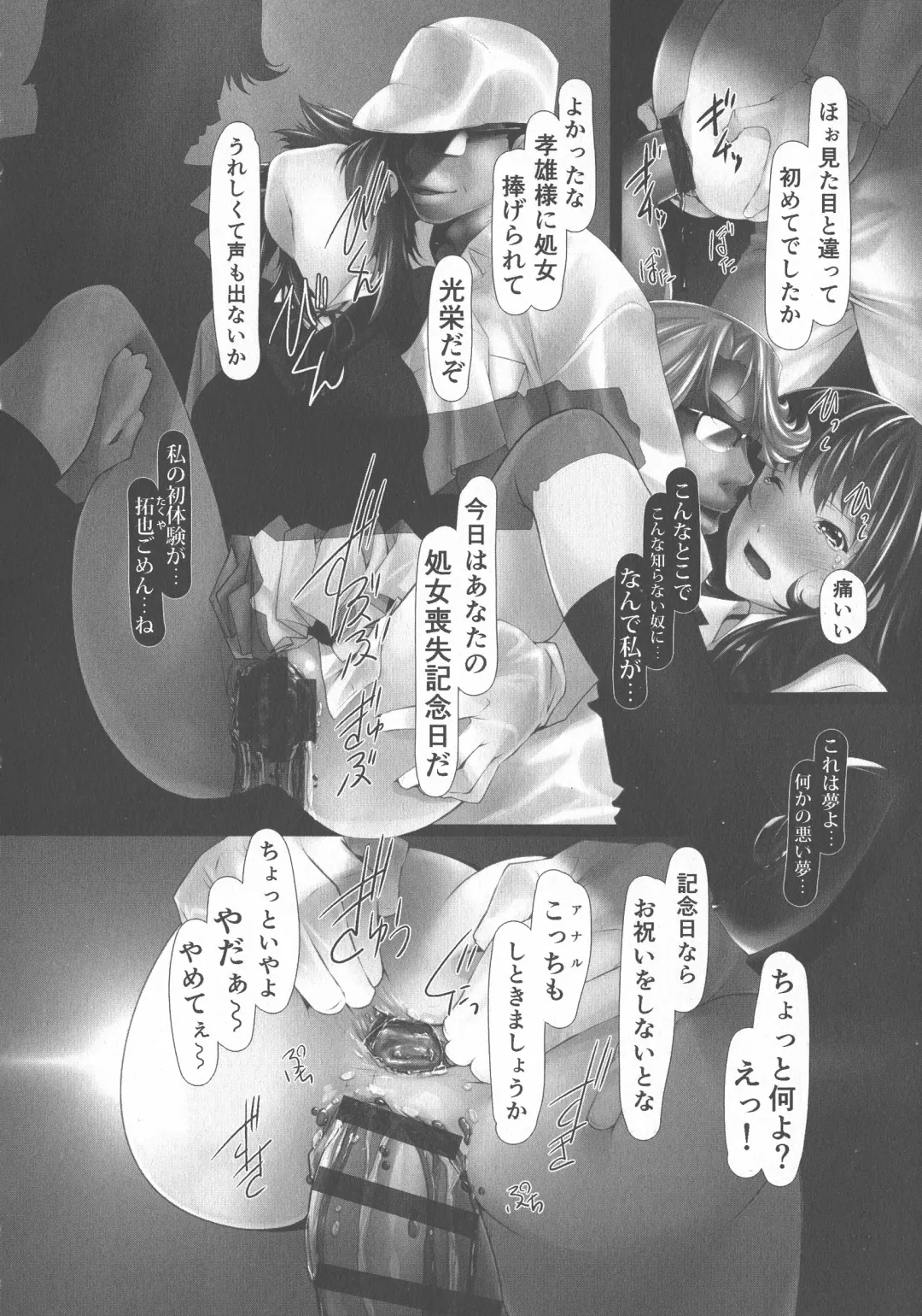 [Shizuki Shuya] Jochiku no Utage Fhentai - Page 14