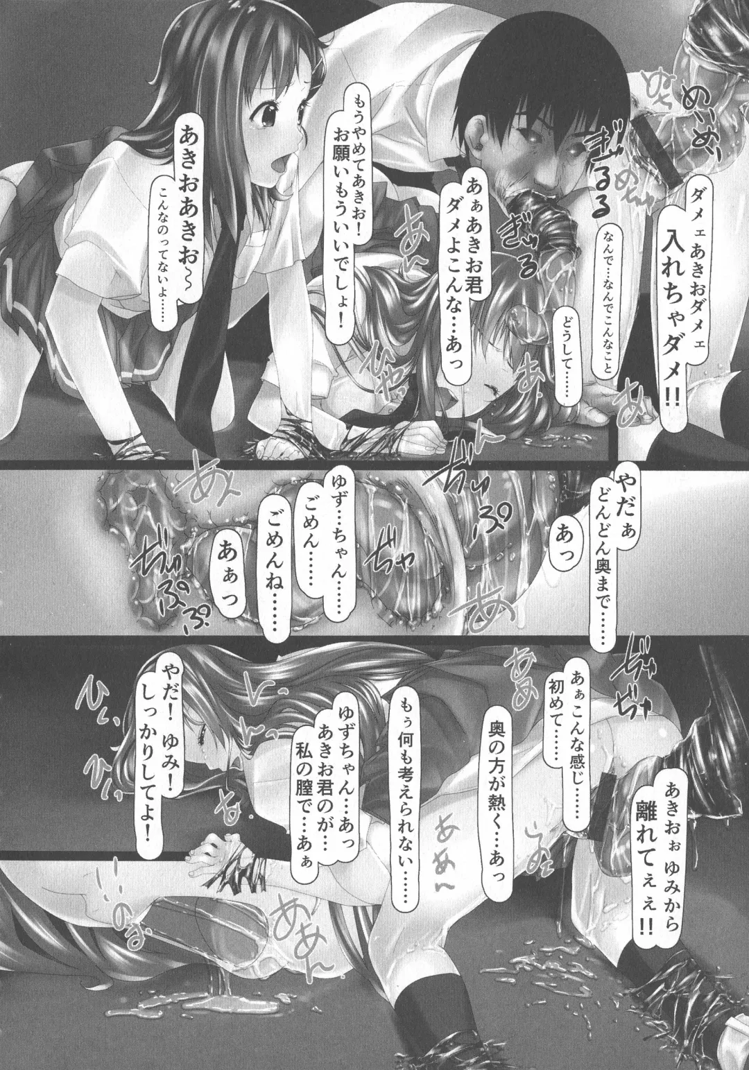 [Shizuki Shuya] Jochiku no Utage Fhentai - Page 180