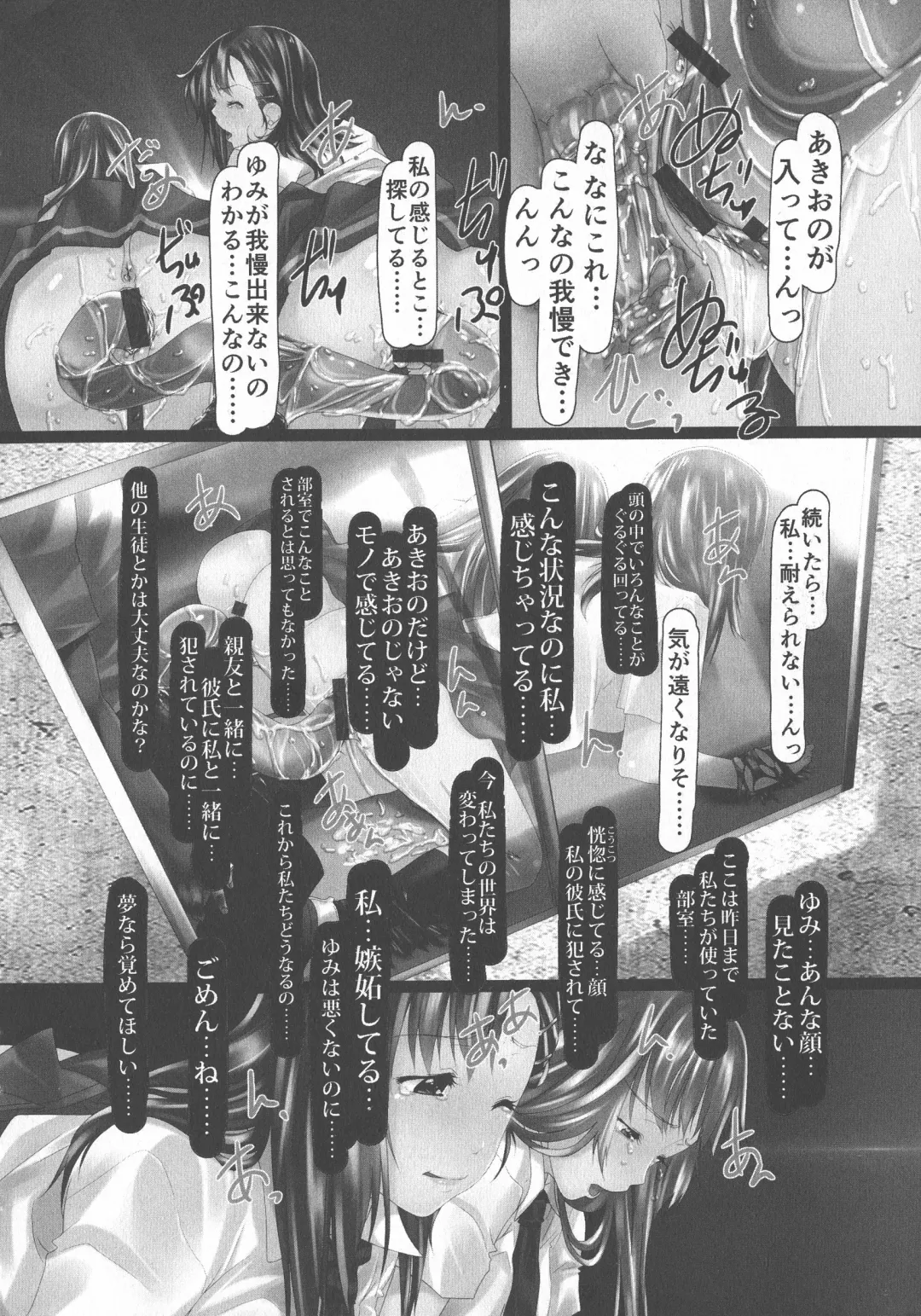 [Shizuki Shuya] Jochiku no Utage Fhentai - Page 182