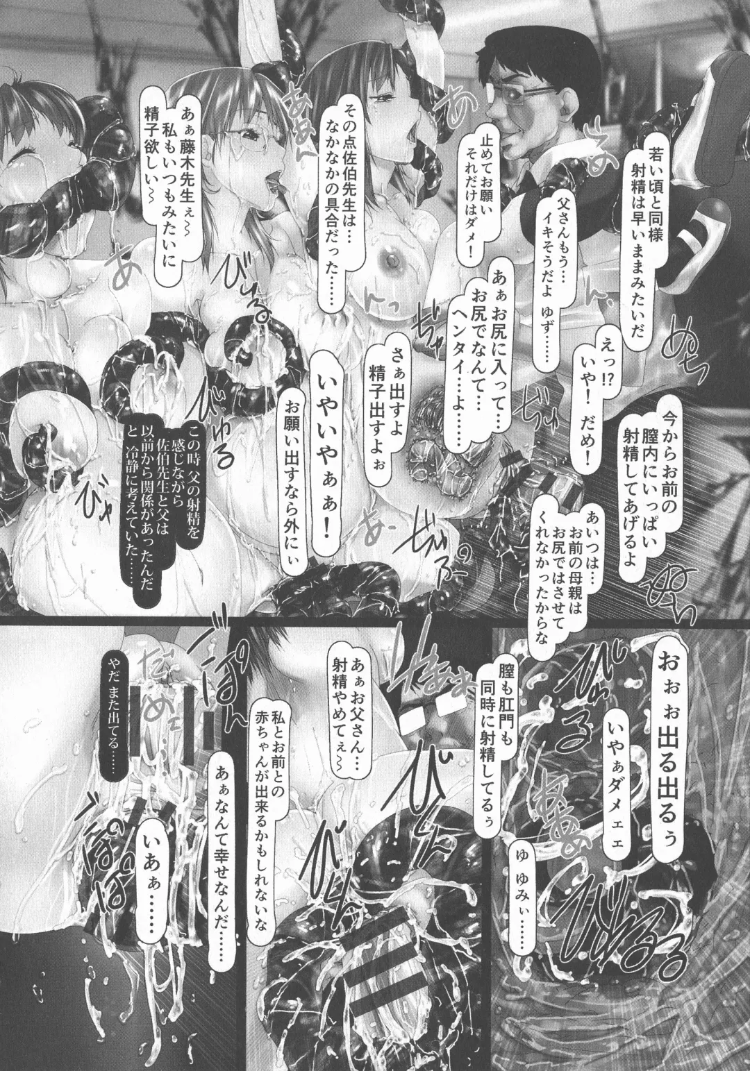 [Shizuki Shuya] Jochiku no Utage Fhentai - Page 192