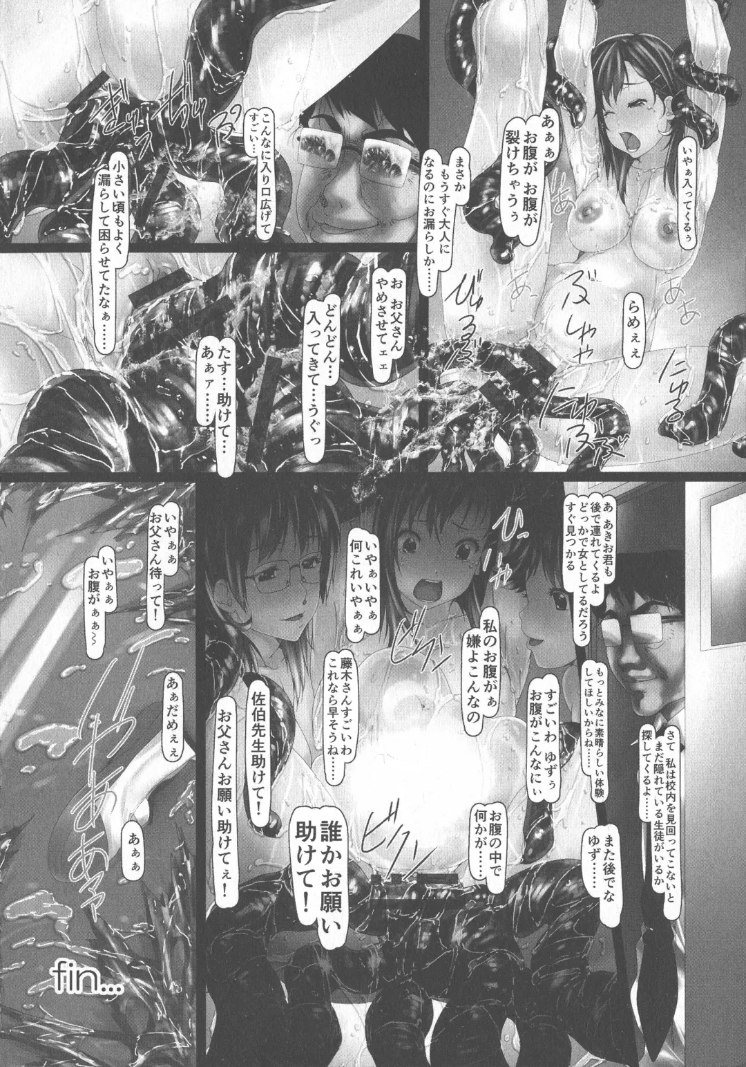 [Shizuki Shuya] Jochiku no Utage Fhentai - Page 194