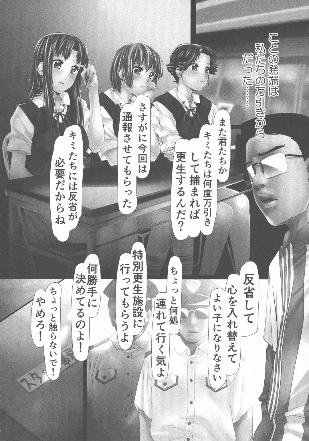 [Shizuki Shuya] Jochiku no Utage Fhentai - Page 34