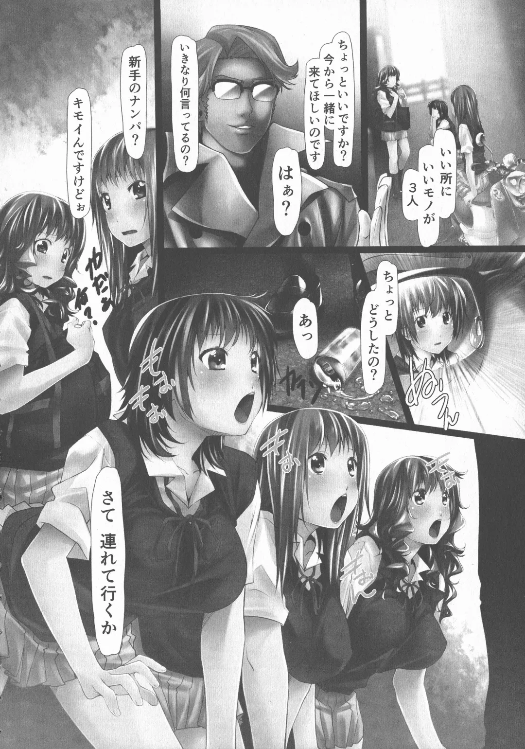 [Shizuki Shuya] Jochiku no Utage Fhentai - Page 6
