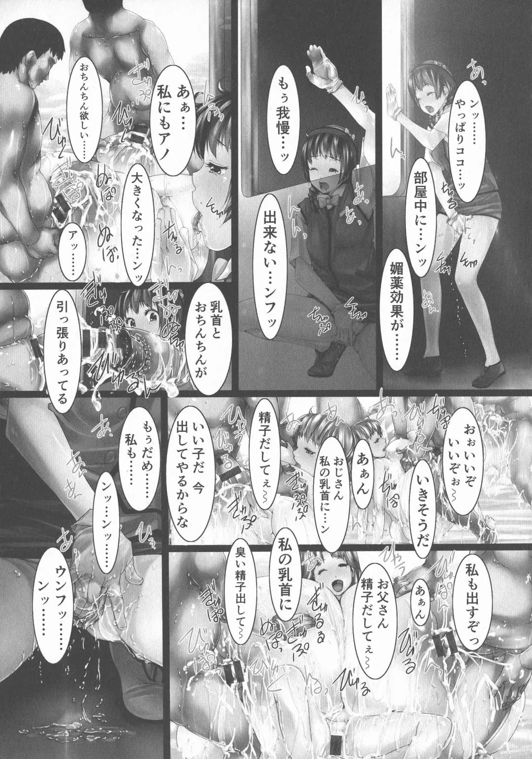 [Shizuki Shuya] Jochiku no Utage Fhentai - Page 81