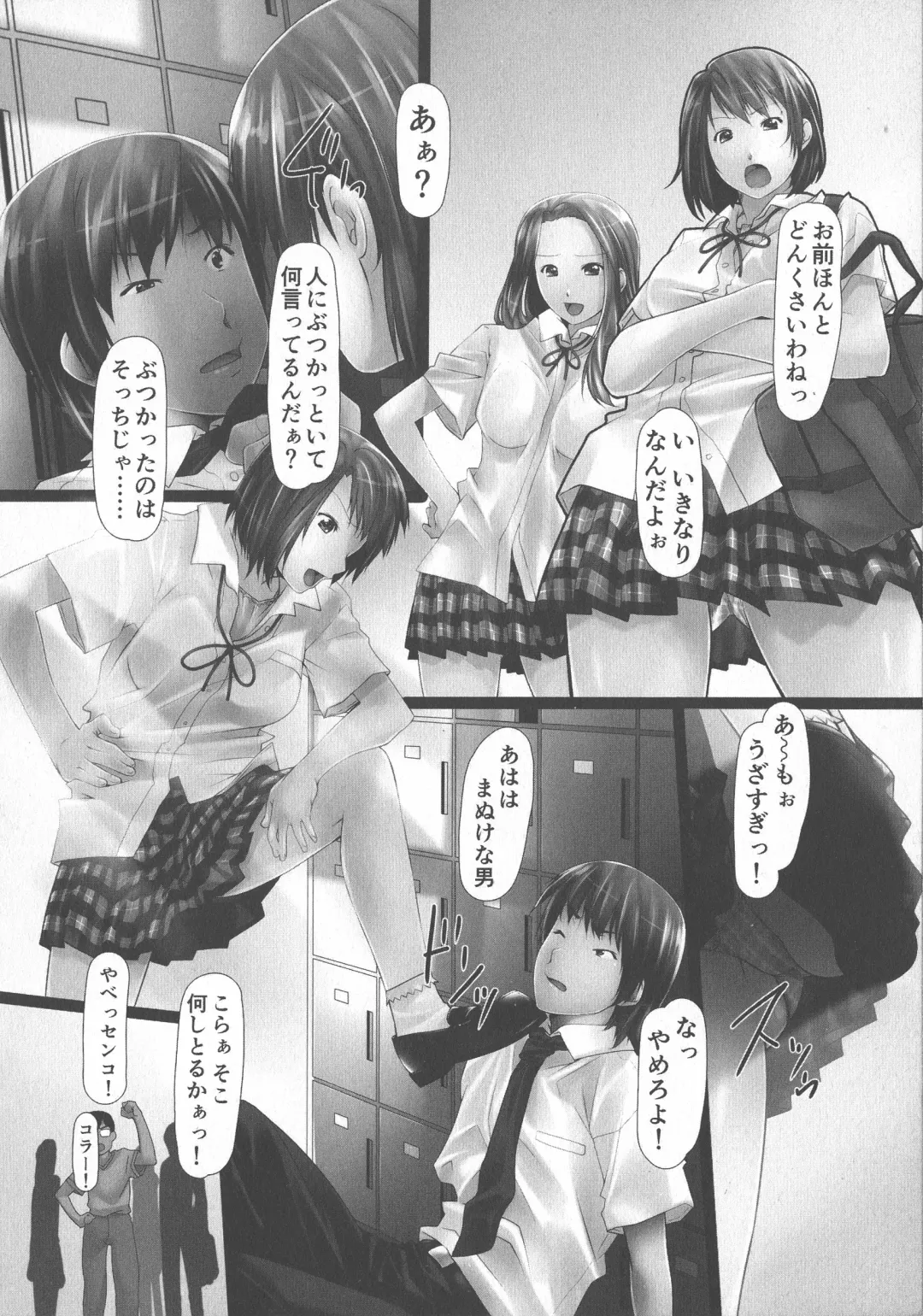 [Shizuki Shuya] Jochiku no Utage Fhentai - Page 96