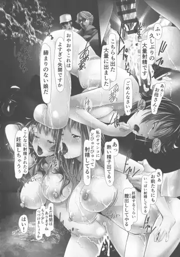 [Shizuki Shuya] Jochiku no Utage Fhentai - Page 18