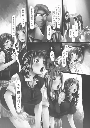 [Shizuki Shuya] Jochiku no Utage Fhentai - Page 6