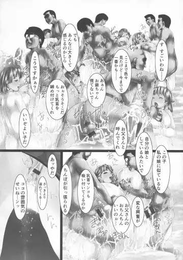 [Shizuki Shuya] Jochiku no Utage Fhentai - Page 80