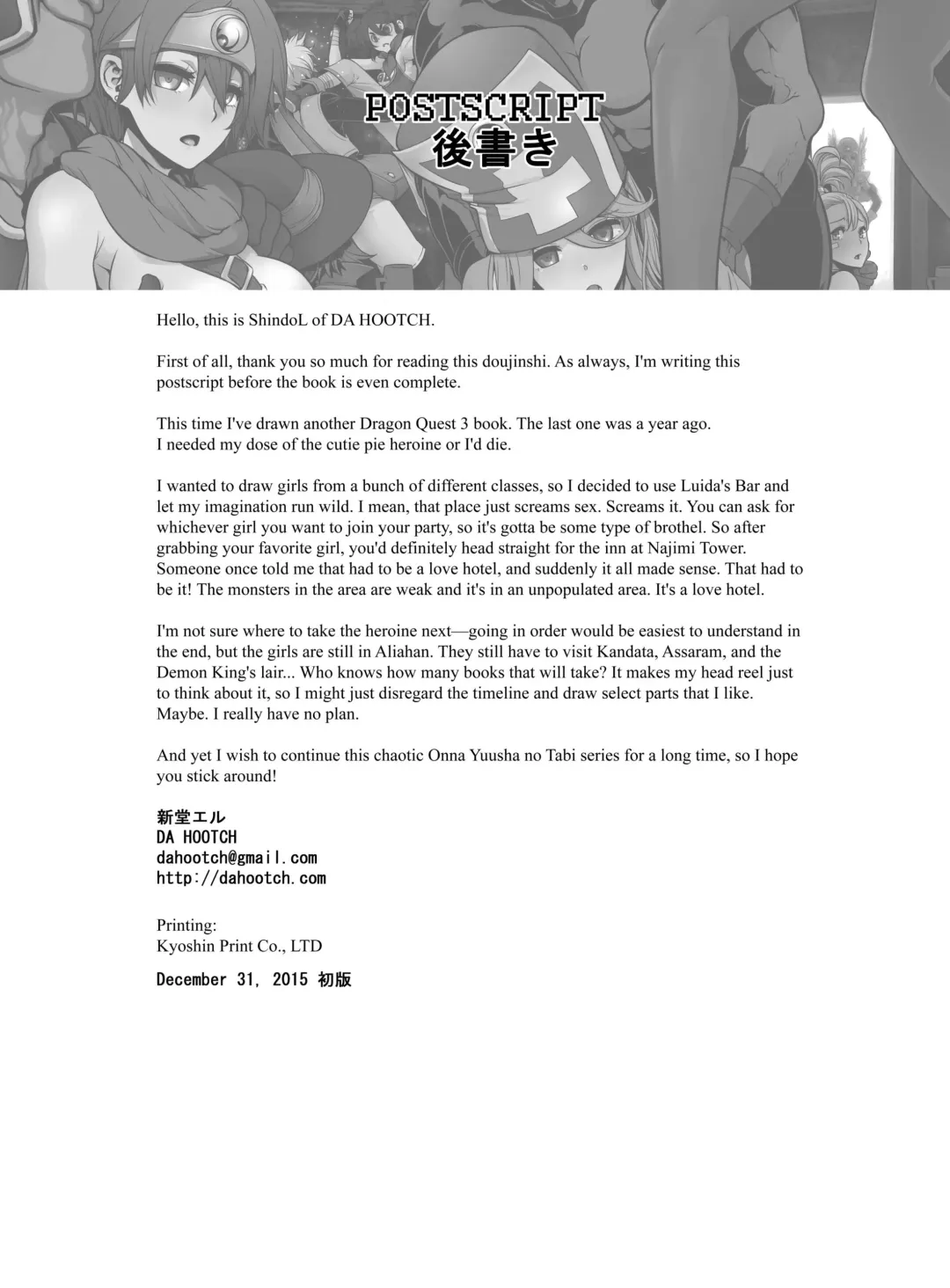 [Hato - Shindol] Onna Yuusha no Tabi 2 Ruida no Deai Sakaba Fhentai - Page 34