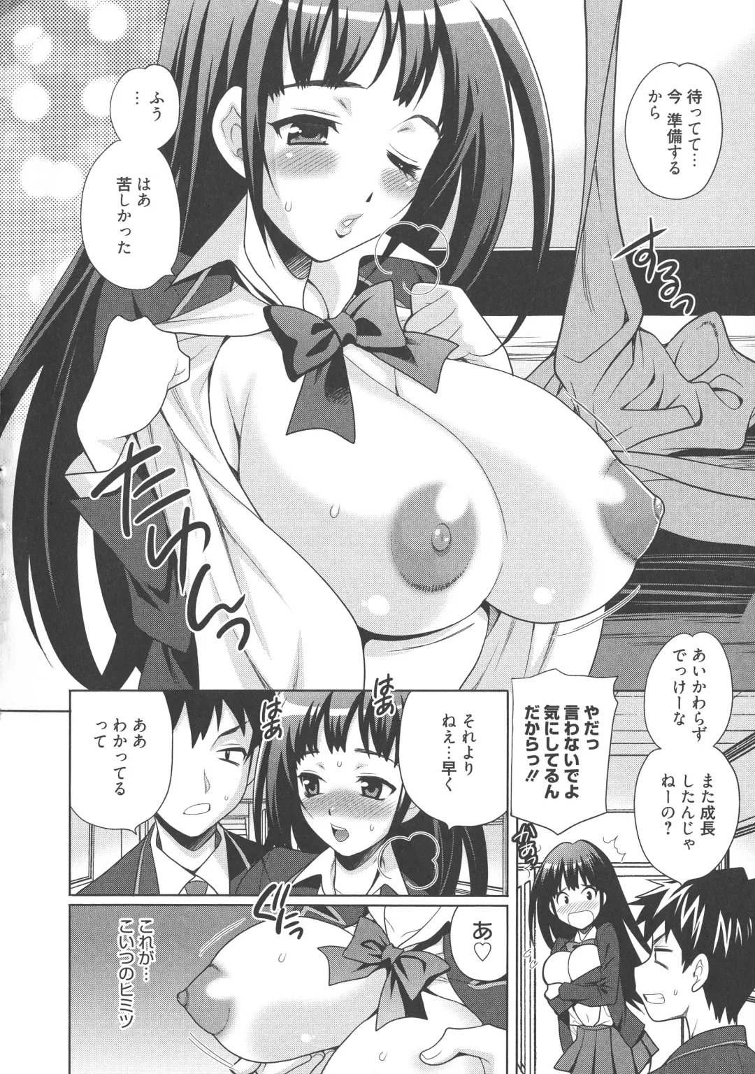 [Yukiyanagi] Namahame High School Fhentai - Page 107