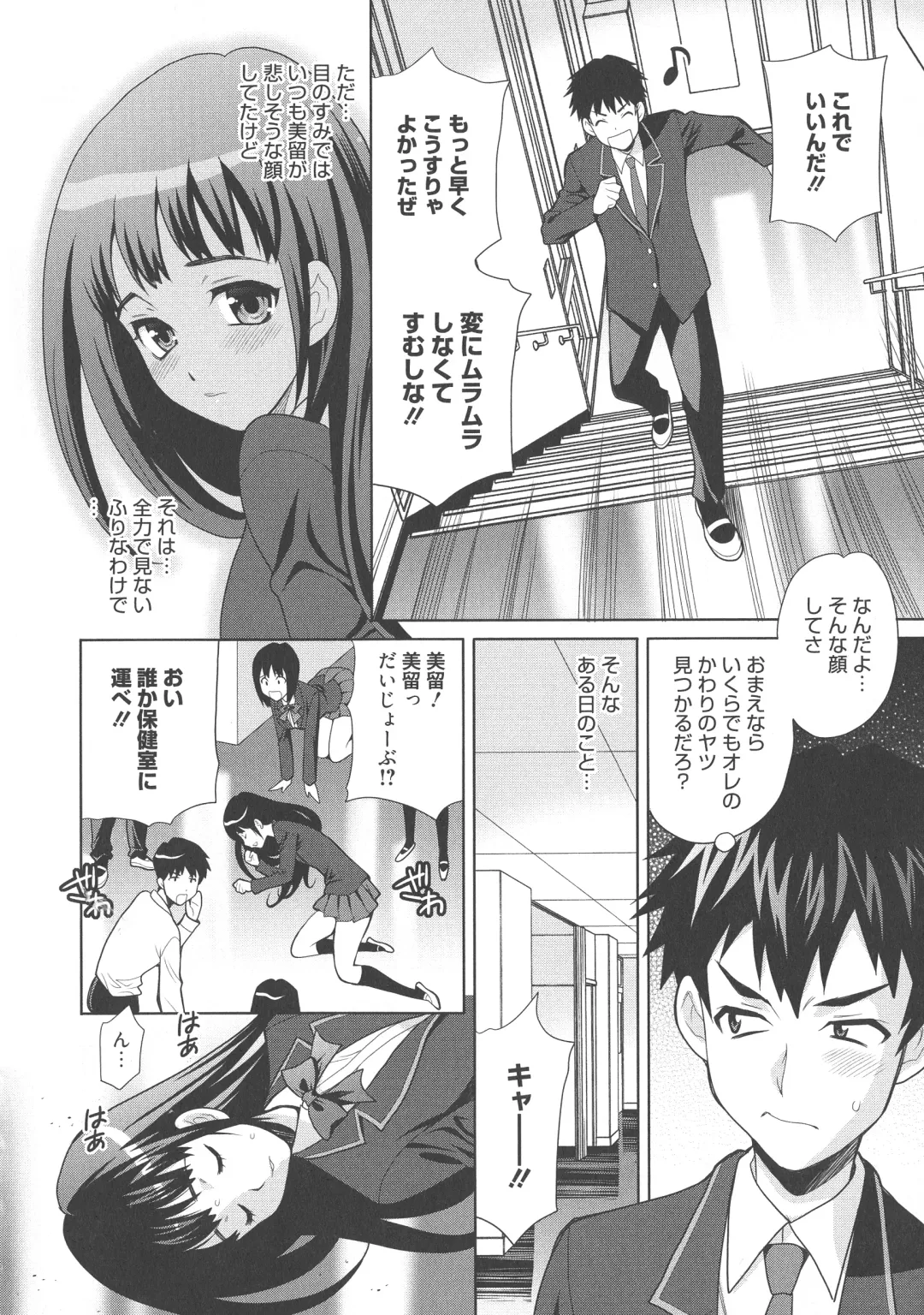 [Yukiyanagi] Namahame High School Fhentai - Page 113