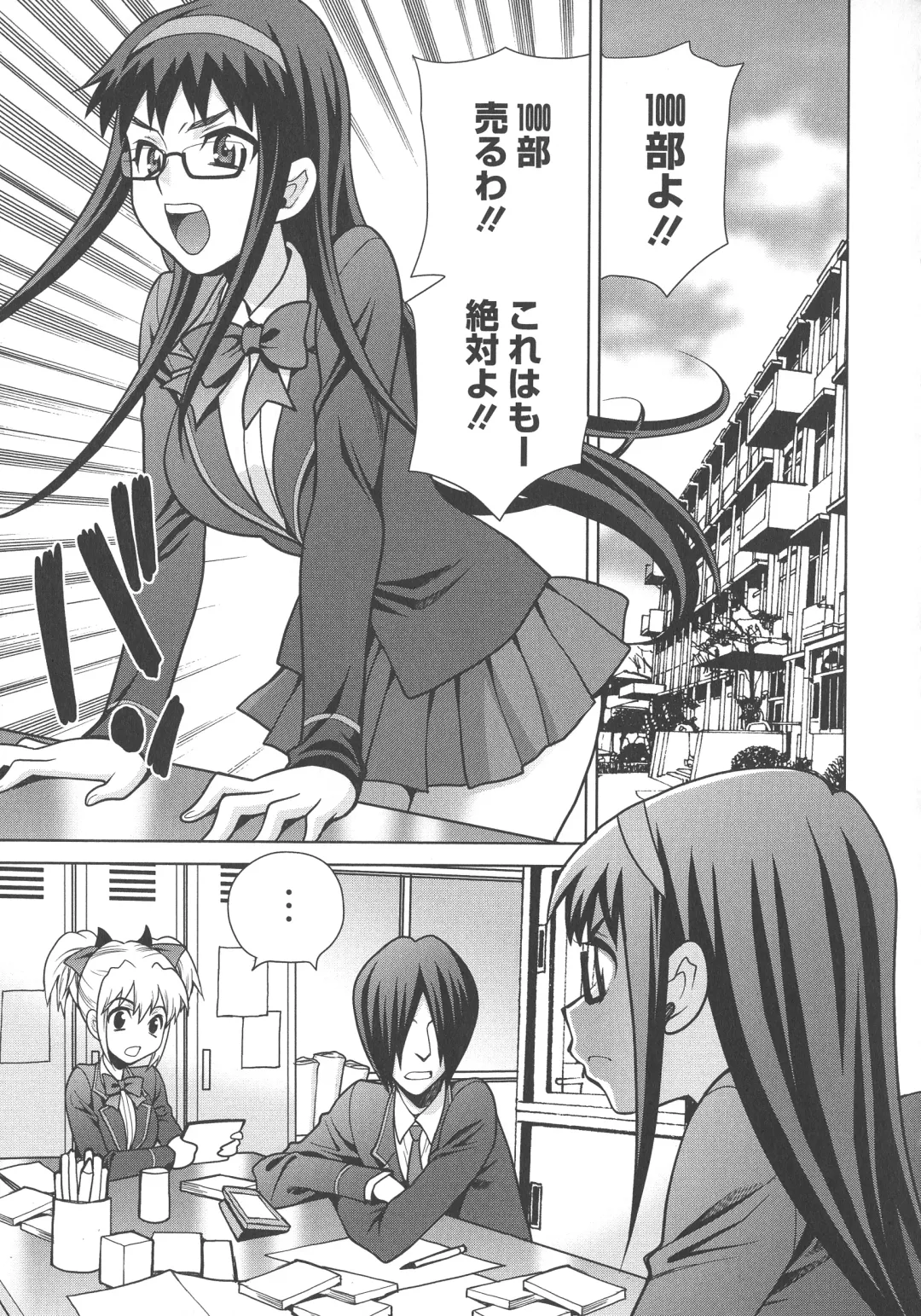 [Yukiyanagi] Namahame High School Fhentai - Page 126