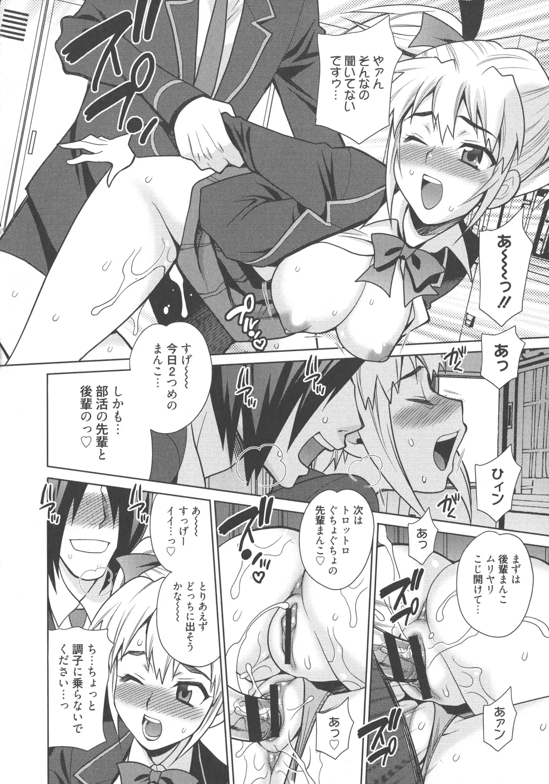 [Yukiyanagi] Namahame High School Fhentai - Page 141