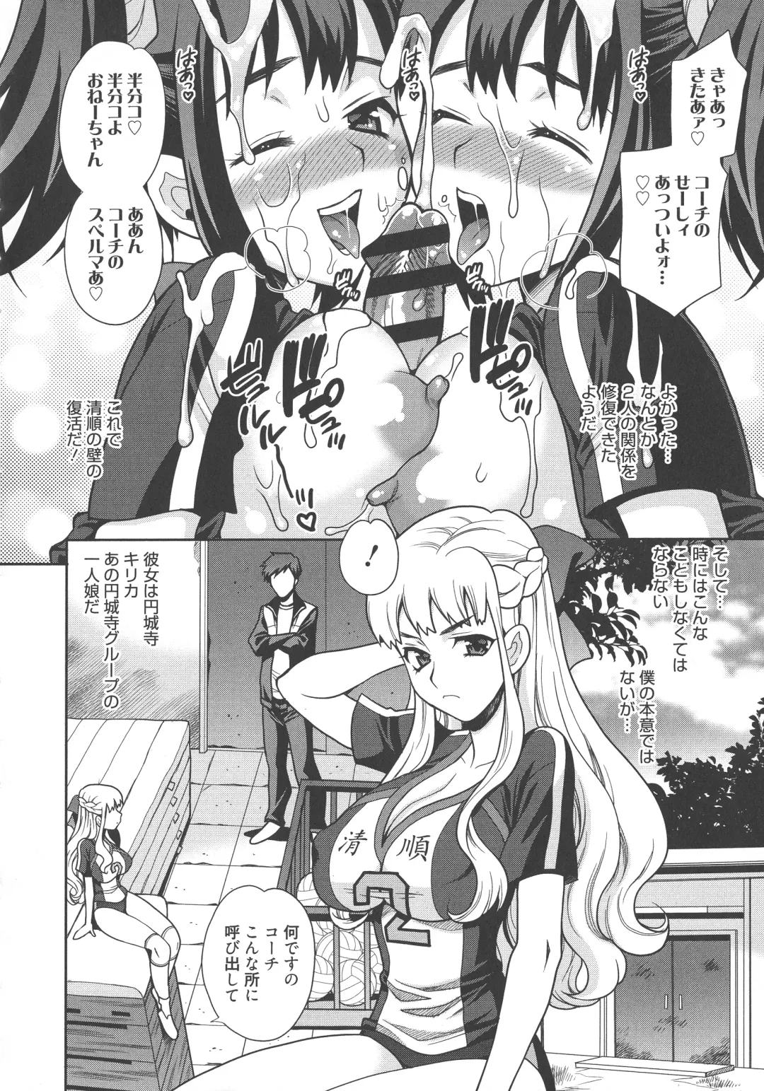 [Yukiyanagi] Namahame High School Fhentai - Page 155