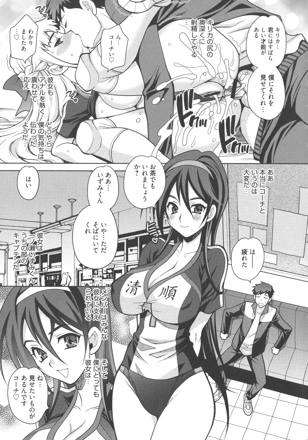 [Yukiyanagi] Namahame High School Fhentai - Page 160