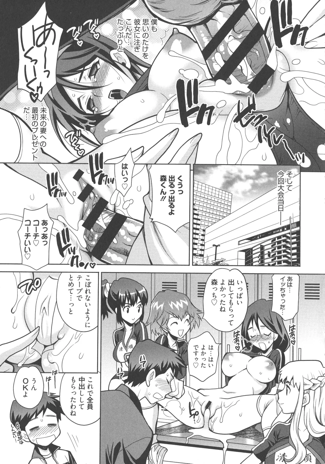 [Yukiyanagi] Namahame High School Fhentai - Page 164