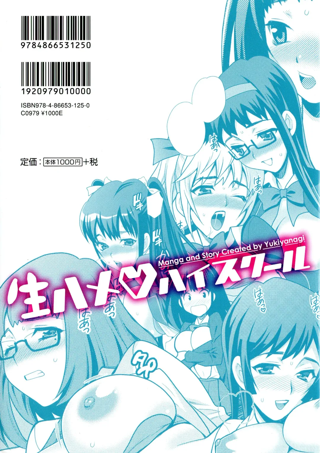 [Yukiyanagi] Namahame High School Fhentai - Page 2