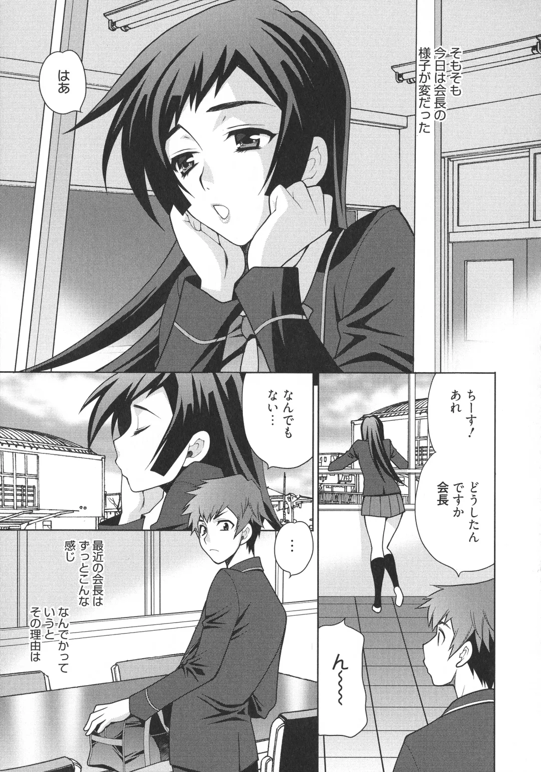 [Yukiyanagi] Namahame High School Fhentai - Page 27