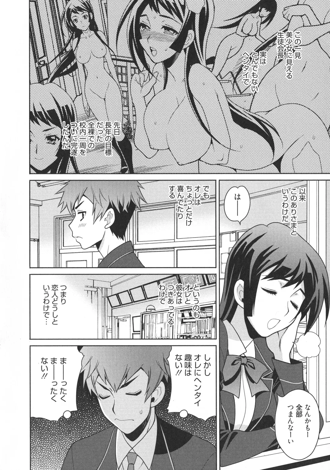 [Yukiyanagi] Namahame High School Fhentai - Page 28