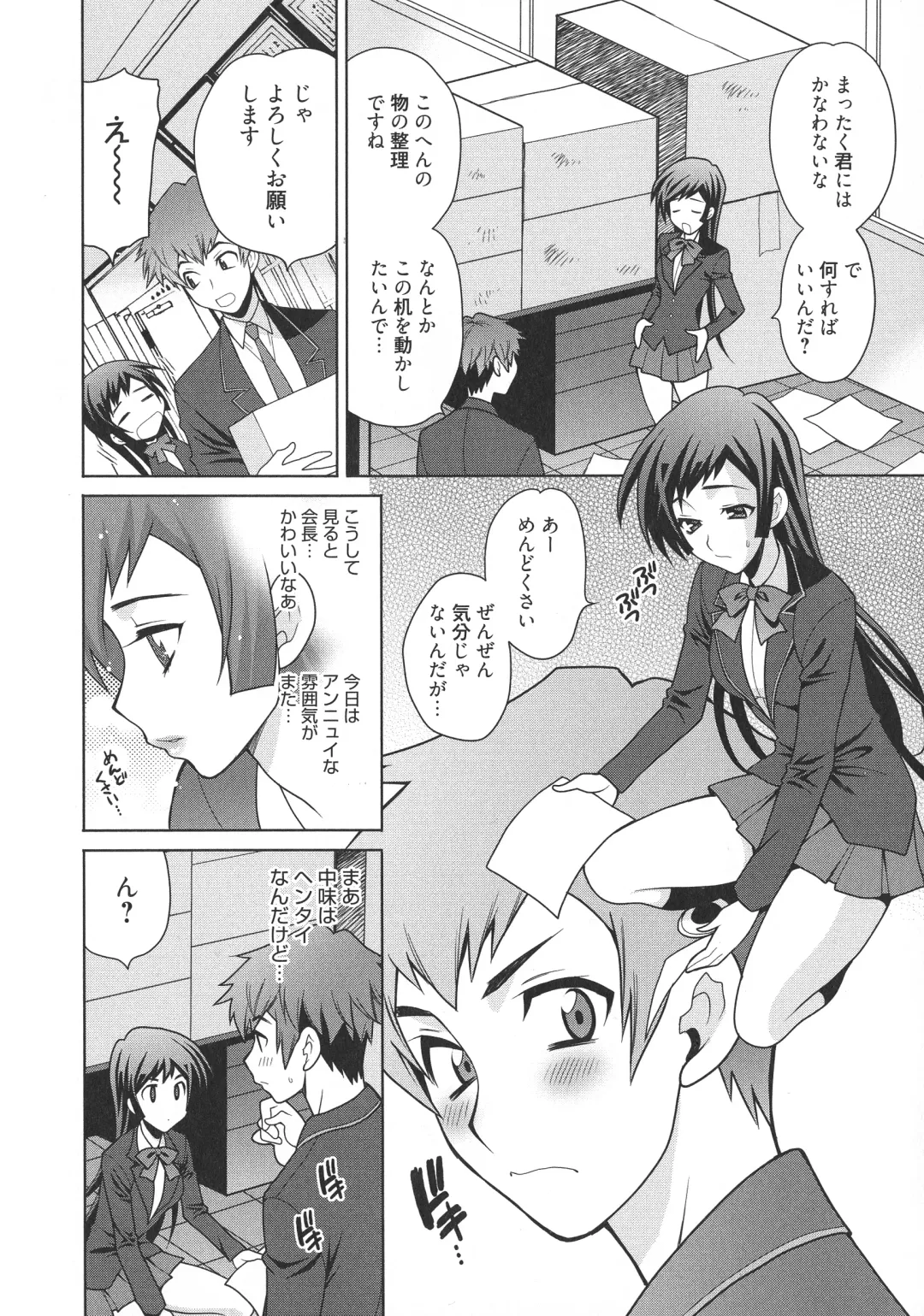 [Yukiyanagi] Namahame High School Fhentai - Page 30