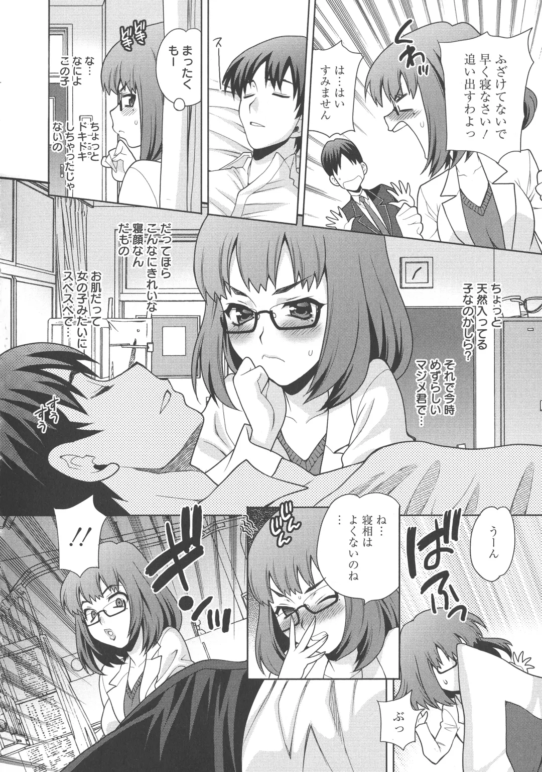 [Yukiyanagi] Namahame High School Fhentai - Page 51