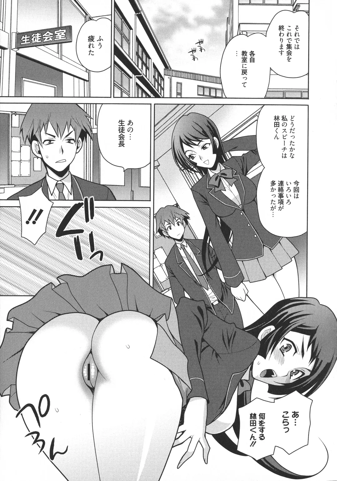 [Yukiyanagi] Namahame High School Fhentai - Page 7