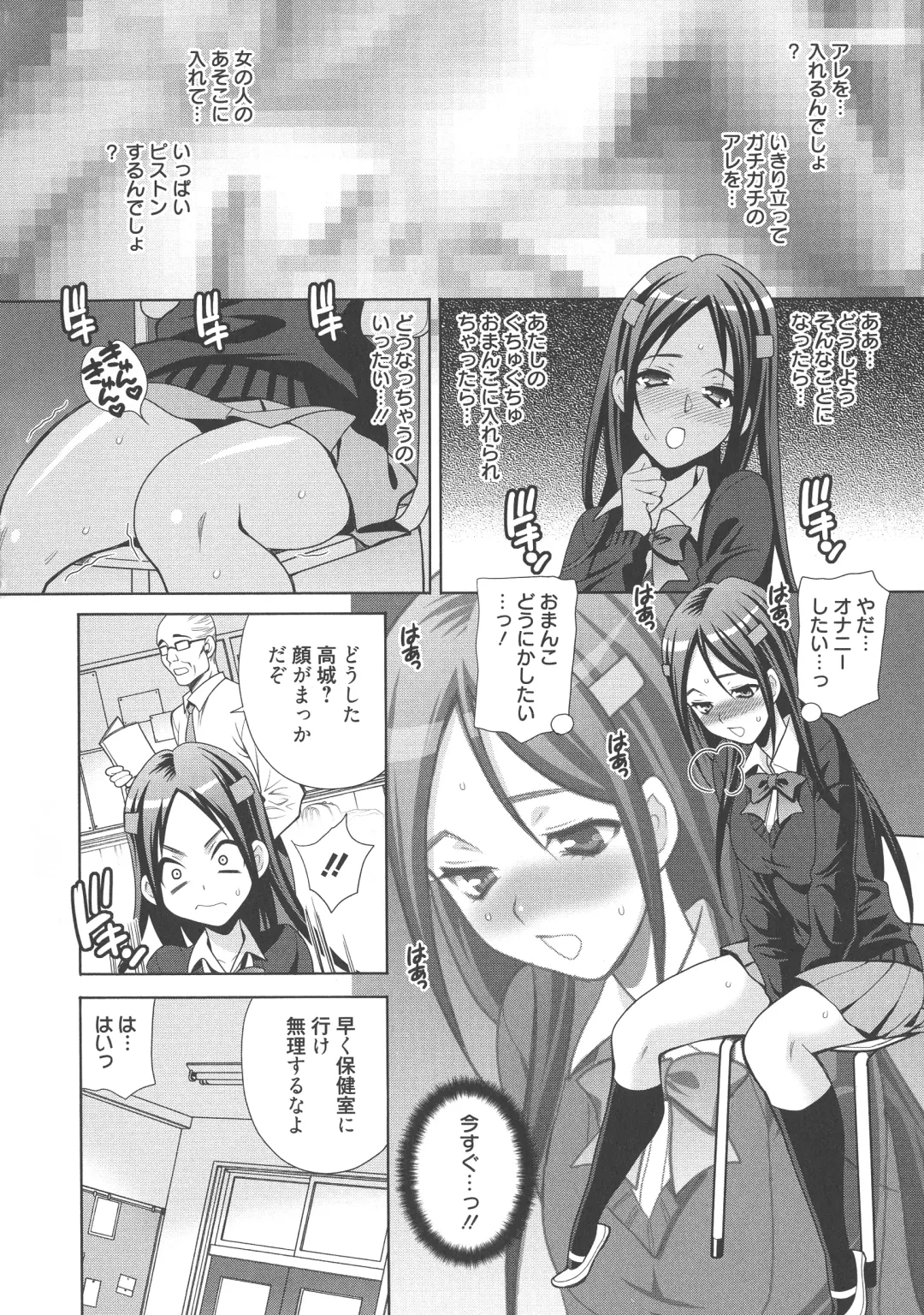 [Yukiyanagi] Namahame High School Fhentai - Page 71