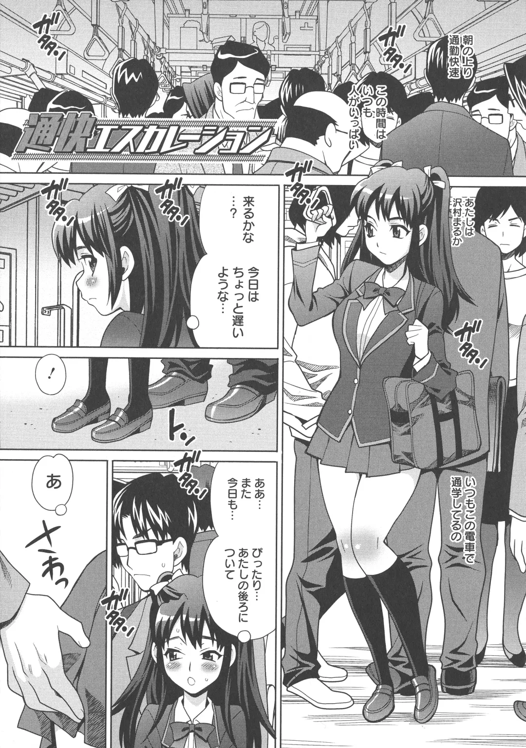 [Yukiyanagi] Namahame High School Fhentai - Page 84