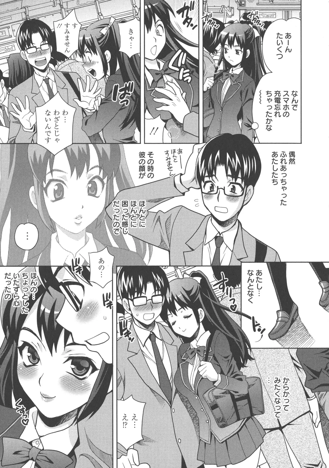 [Yukiyanagi] Namahame High School Fhentai - Page 87