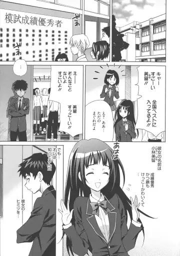 [Yukiyanagi] Namahame High School Fhentai - Page 104